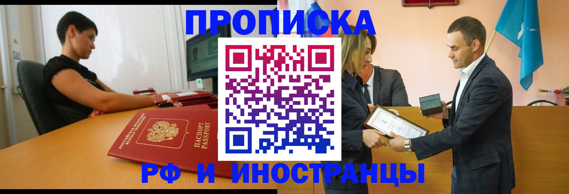 прописка иностранных граждан в Охе