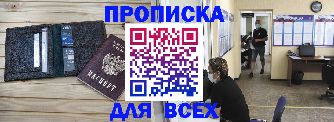 прописка иностранных граждан в Охе