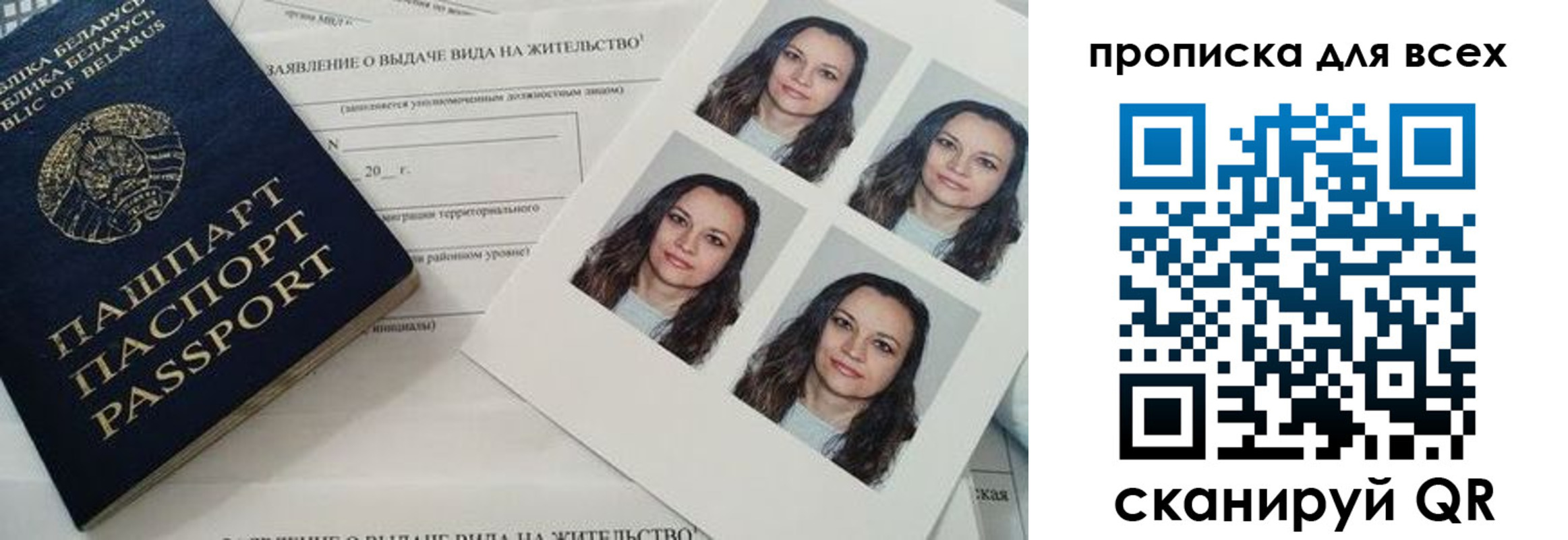 прописка поиск в Охе