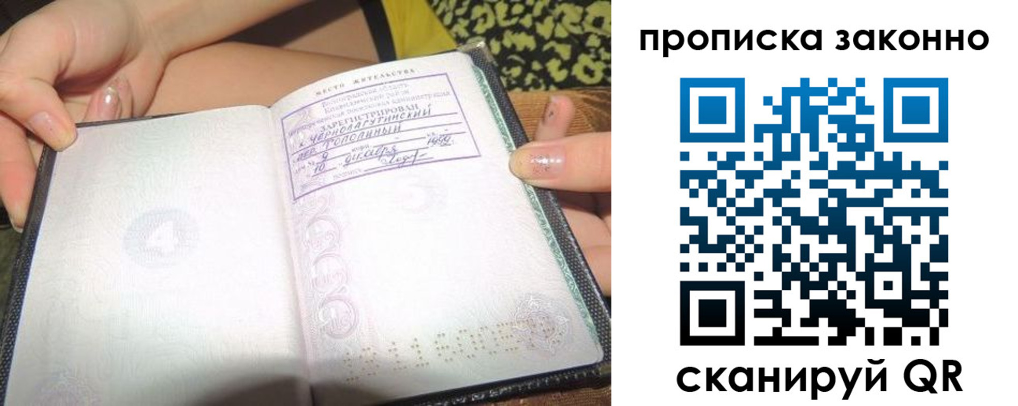 временная регистрация для всех в Охе