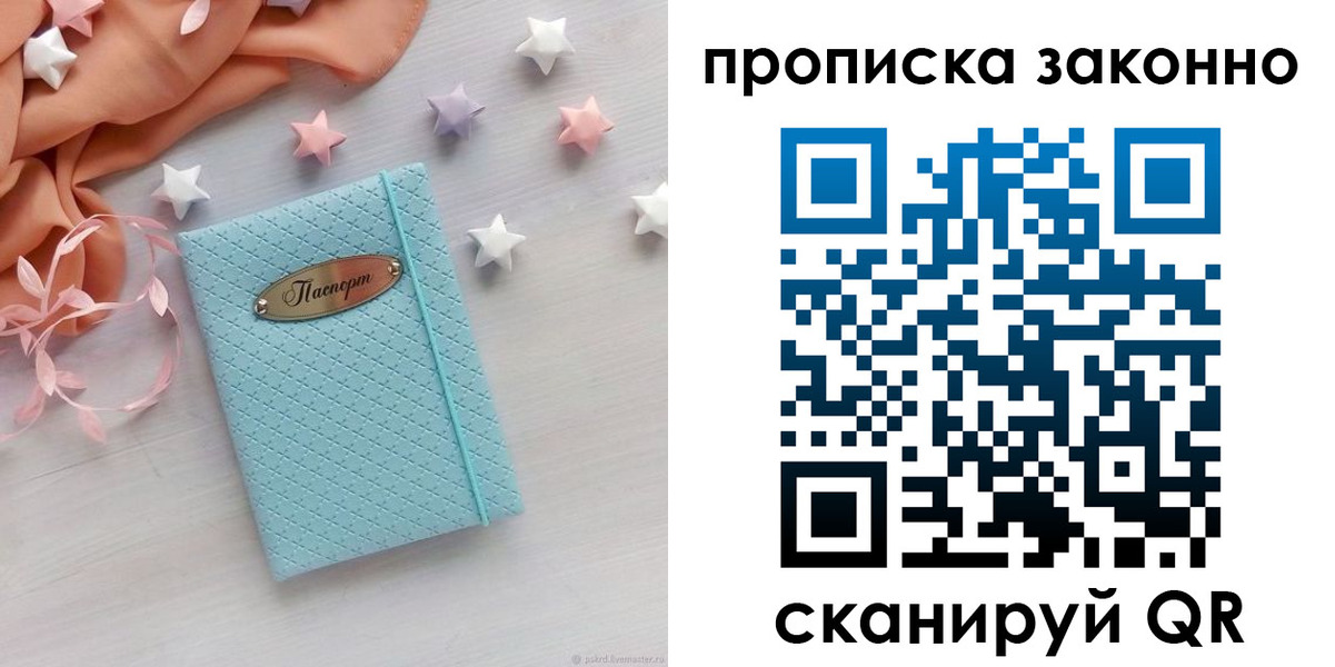 временная регистрация 2025 в Охе