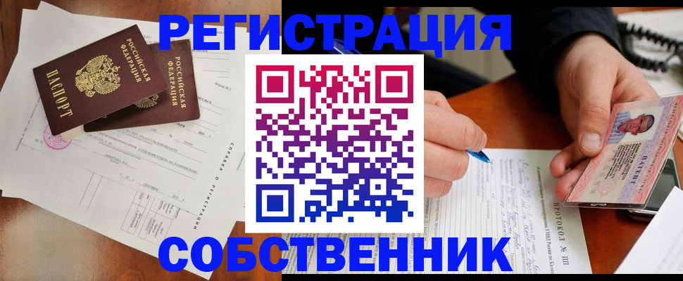 временная регистрация в Охе