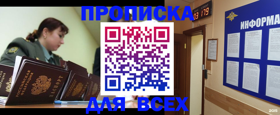 прописка паспорт в Охе
