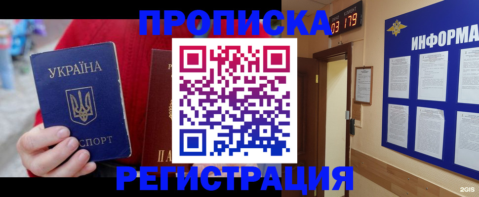 регистрация в Охе
