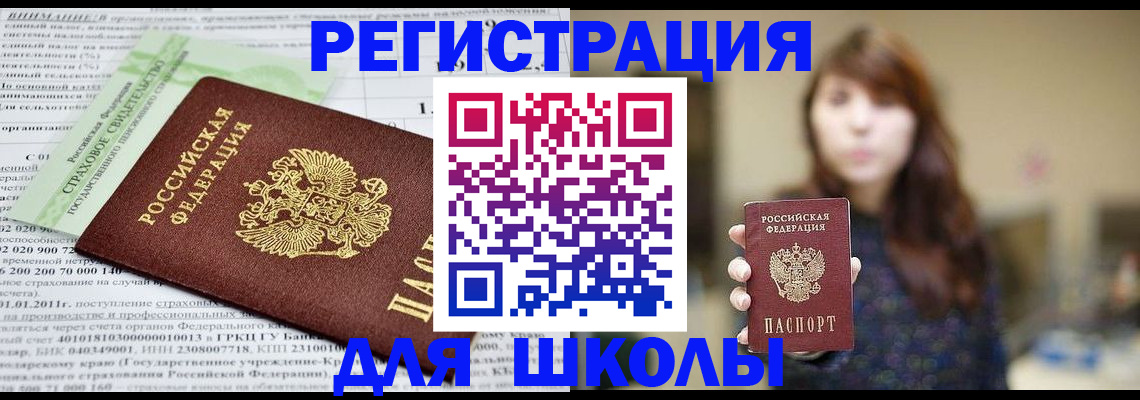 прописка регистрация в Охе