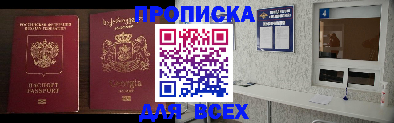 прописка для военкомата в Охе